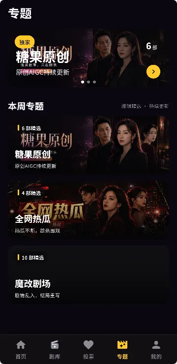 个人中心界面示意